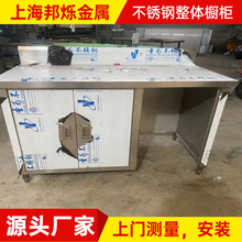 304不锈钢橱柜 硬度强厨房304不锈钢操作台上海工作台厂家定制加