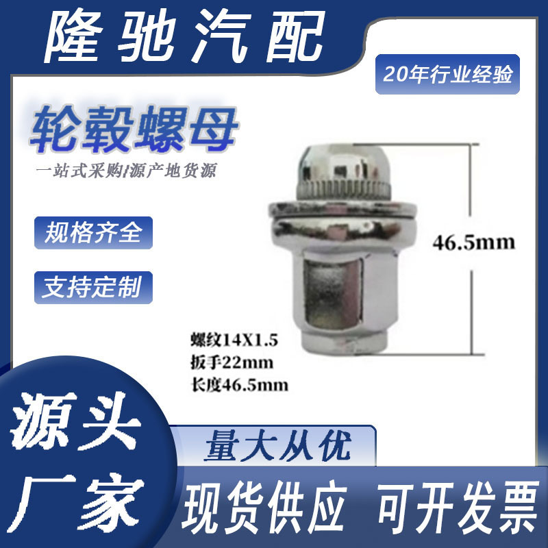 Tornillo de rueda de coche La tuerca es adecuada para Toyota Overbearing Camry Corolla Corolla Crown y otros tornillos de rueda