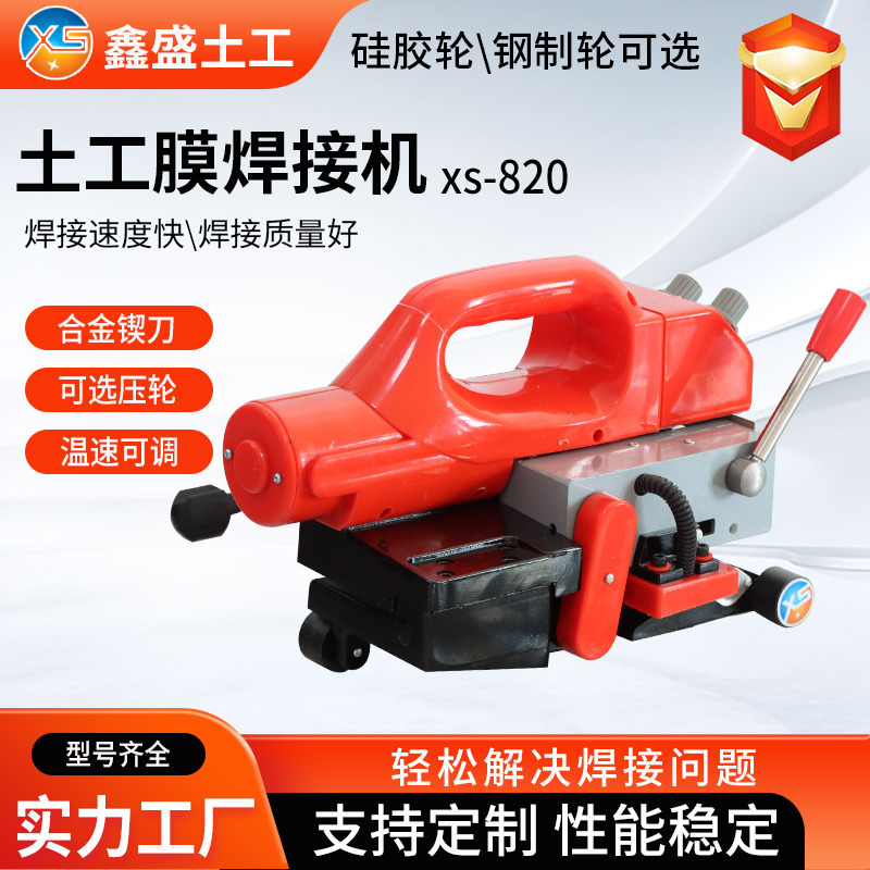 Geomembrane Welding Machine Hdpe Anti-Seepage Membrane Hot Melt Machine Tunnel Drainage Board Pvc Waterproof Membrane Automatic Climbing Welding Machine