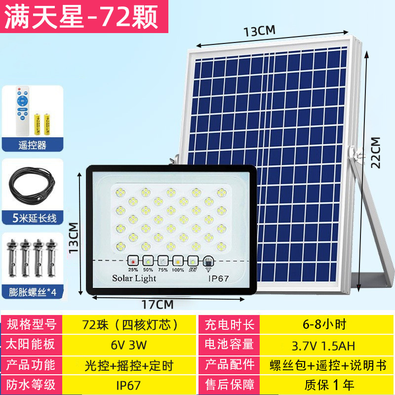 ソーラープロジェクションライト屋外照明ガーデンライトハイパワー新農村太陽光発電ソーラー街路灯メーカー卸売|undefined