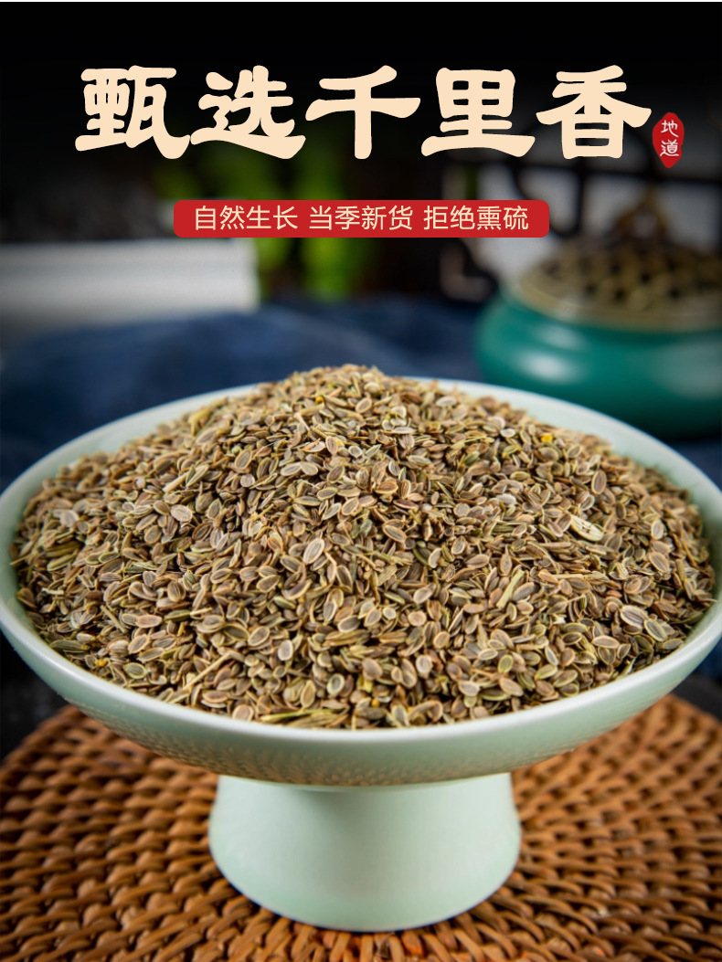 Dried Murraya Paniculata Qian Li Xiang Aromatic Herb 500g for Braising Hotpot and Culinary Seasoning key features