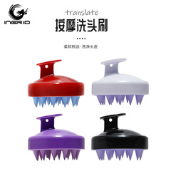 Ingrid Head Massage Shampoo Brush Hairdressing Tools Home Bath Brush Scalp Cleaning Soft Shampoo Brush