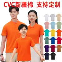 200 г новый синьцзянский длинноволокнистый хлопок CVC для всей семьи, POLO с лацканами и короткими рукавами, с принтом логотипа, стильная вышивка