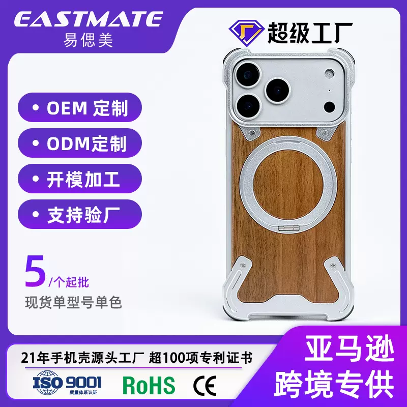 木纹手机壳17pro气囊防摔角铝合金无边框散热适用苹果17max手机壳