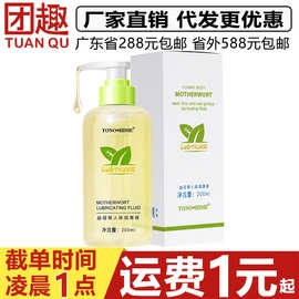 TONOHIME益母草润滑液200ML大容量强拉丝人体润滑液成人情趣用品