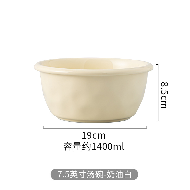 7.5 인치 보울 크림 화이트