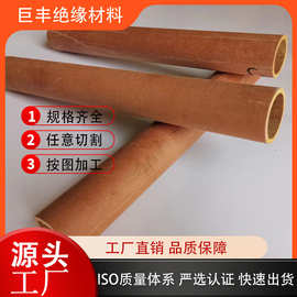 电气绝缘酚醛布管耐高温棕色酚醛棉布管耐磨电木布管可加工密封件