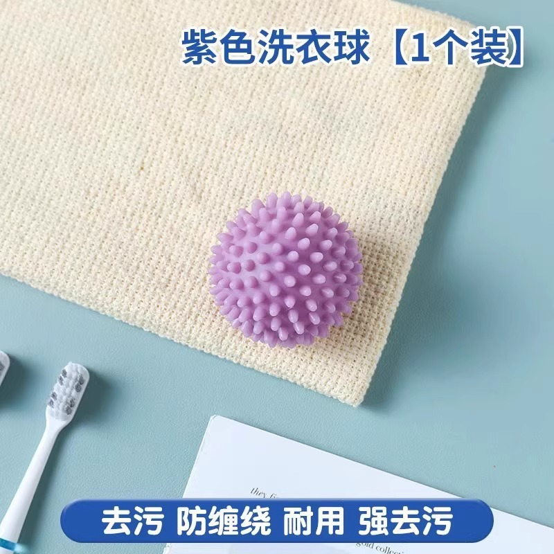 超大洗衣球清洁球魔力凹凸刺球滚筒防缠绕洗衣球干衣球加速烘干|undefined