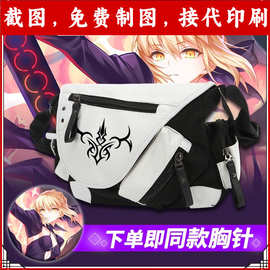 fate周边FGO御主令咒时臣咕哒子可个性男女多功能旅行斜挎包