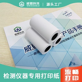 其他试验机;其他实验仪器;医药教学器材