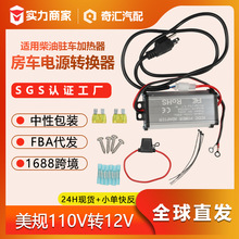 eBay������ó����פ��ů���110ת12V��Դ��ѹת����������˿ֱ��