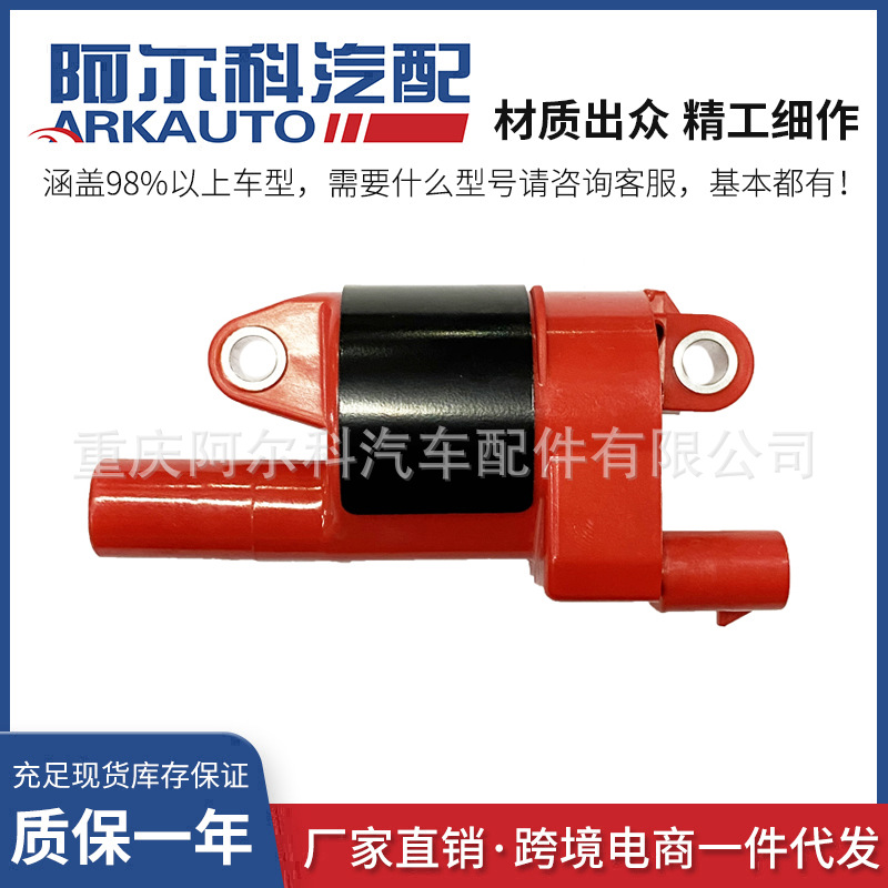 红色高能点火线圈高压包适用于GMC凯迪拉克凯雷德雪佛兰12573190