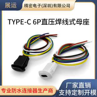 typecĸˮ2/4/6PUSB C늄܇늿ڷˮtypecβ