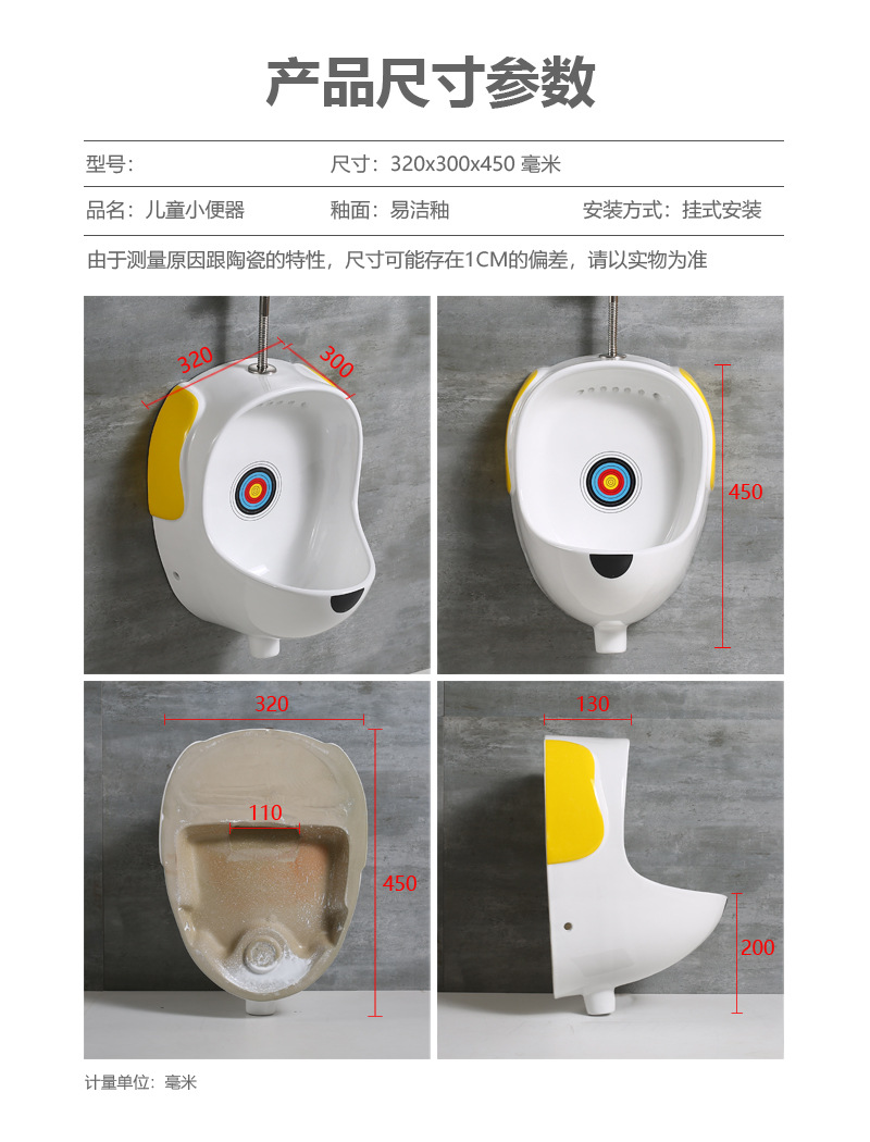 尺寸
