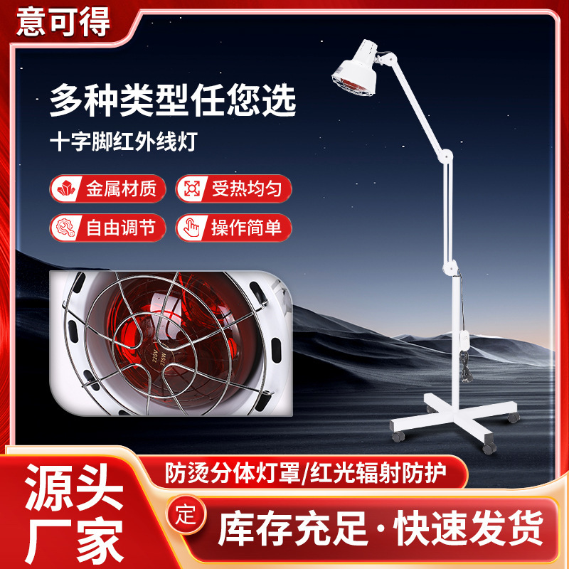 Infrared Therapy Lamp, Tattoo Beauty Lamp, Eyelash Tattoo Eyebrow Intelligent Temperature Control Infrared Heating Lamp, Dedicated to Beauty Salons Infrared Therapy Lamp, Tattoo Beauty Lamp, Eyelash Tattoo Eyebrow Intelligent Temperature Control Infrared Heating Lamp, Dedicated to Beauty Salons
