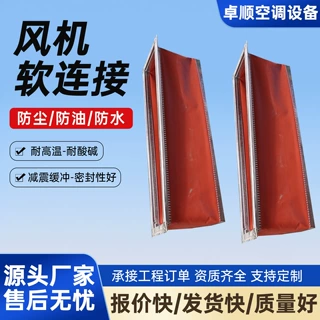 定制帆布软连接消防通风伸缩软接头防火耐高温硅胶布软连接通风管