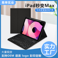 苹果ipad11代保护套带键盘防摔保护壳ipadair带笔槽平板保护套