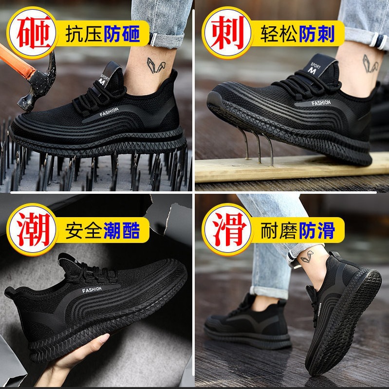 夏季劳保鞋男钢包头轻便防砸防刺穿耐磨舒适防滑透气休闲工作鞋女