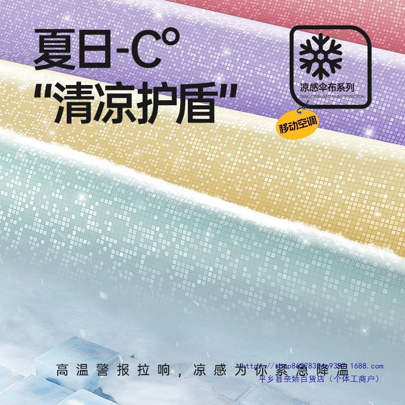 Small foldable umbrella, sun protection, UV protection