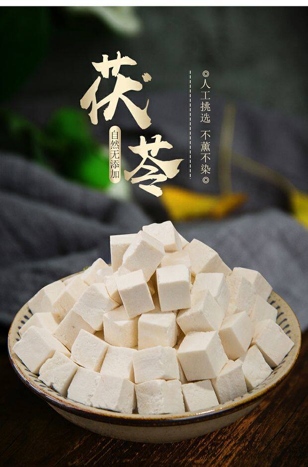 Poria Fu Ling 茯苓 Dried Cubes 500g Sulfur Free for Tea Soup and Decoction overview
