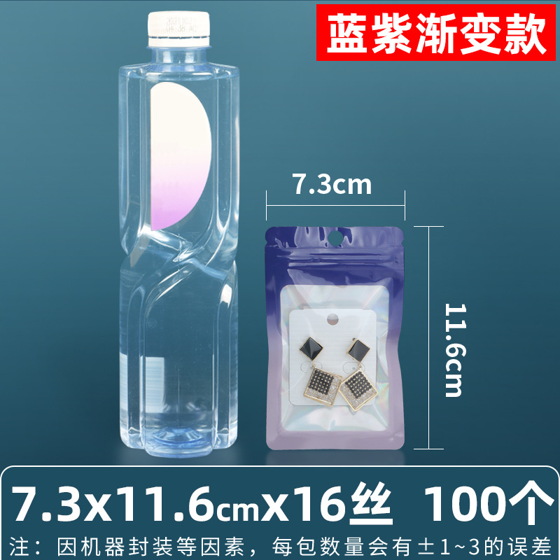 Bolsa ziplock láser arcoíris personalizada, joyería, joyería pequeña, bolsa sellada yin y yang de color, bolsillo sellado de 14 hilos transfronterizos