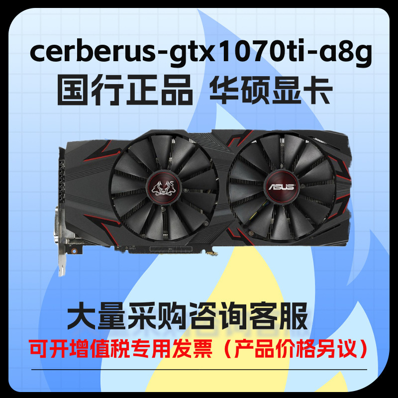 For Asus cerberus-gtx1070ti-a8g desktop game graphics card stock