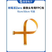 ΢ѩ Ӣ���_/��ݮ��5/Zero�z���^ FPC�D�Ӿ��B�Ӿ� OV564 15/30cm
