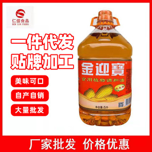 5L Jin Yingbao Peanuts и ароматное съедобное растение и нефть