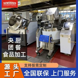 炊事设备;肉品加工设备;休闲食品加工