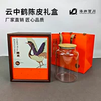 Спот Xinhi Chenpi подарочная коробка движущаяся стеклянная бутылка гриф сухая упаковочная коробка высокого класса с подарочной коробкой оптом