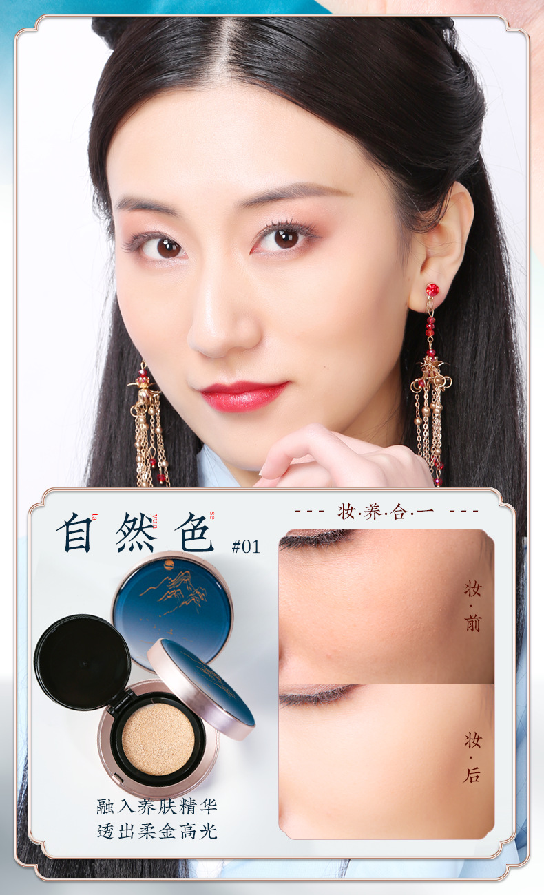 国潮风化妆品套装详情3_02