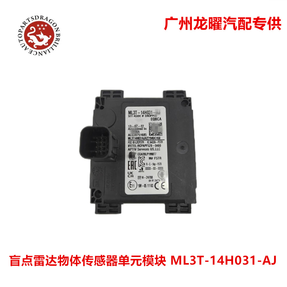 Modulo de sensor de radar de punto ciego Ford F - 150 ML3T-14H031 - AK ML3T14H031AK