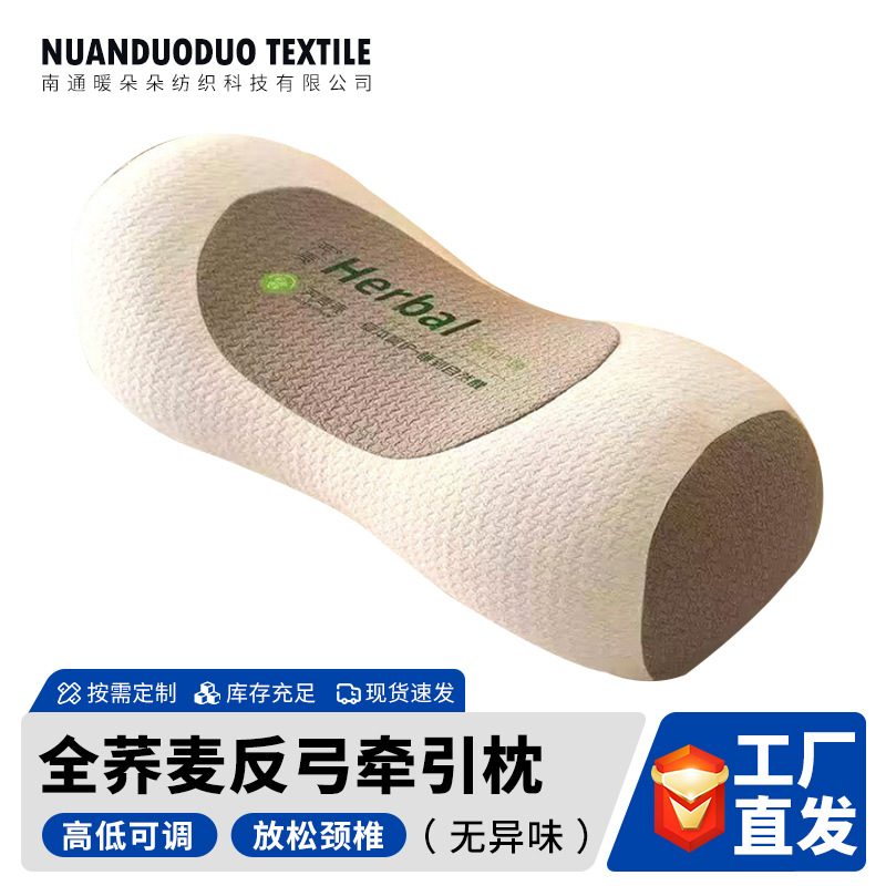 全荞麦荞麦壳枕头护颈椎用成人枕套助睡眠骨头反弓牵引支撑硬圆柱