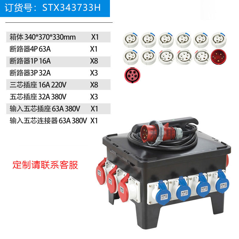 24回路便携式手提插座箱户外防水插座箱建筑工地配电箱检修电源箱