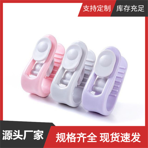 Quilt holder wholesale needleless cotton quilt clip seamless quilt anti-slip artifact sheet storage anti-run plastic clip
