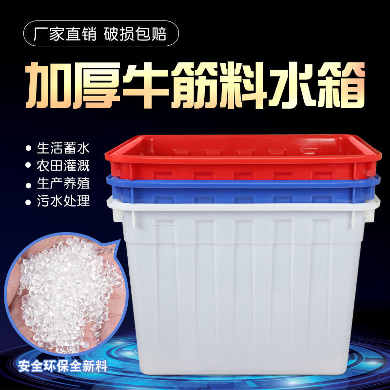 加厚牛筋塑料水箱长方形水产养殖养鱼卖鱼养龟超大周转泡瓷砖浅盆|undefined