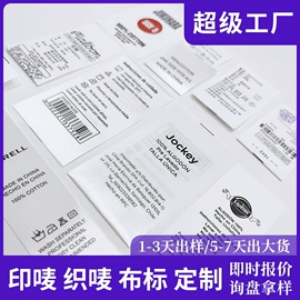 洗唛、商标;布贴;创意礼品套装