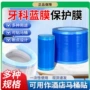 牙科断点医用一次性隔离膜
