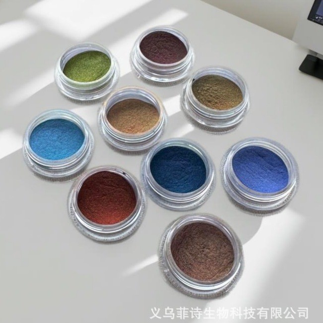 彩色极光粉幻彩变色龙多巴胺月光极光粉美妆眼妆美甲滴胶手工通用