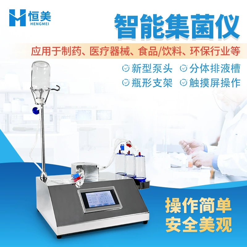 Бактериальный инструмент для очистки воды асептической обнаружения пищевых продуктов и напитков