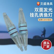 双光源带鱼灯425LED七彩发光集鱼灯水下集鱼灯两头发光深水诱鱼灯