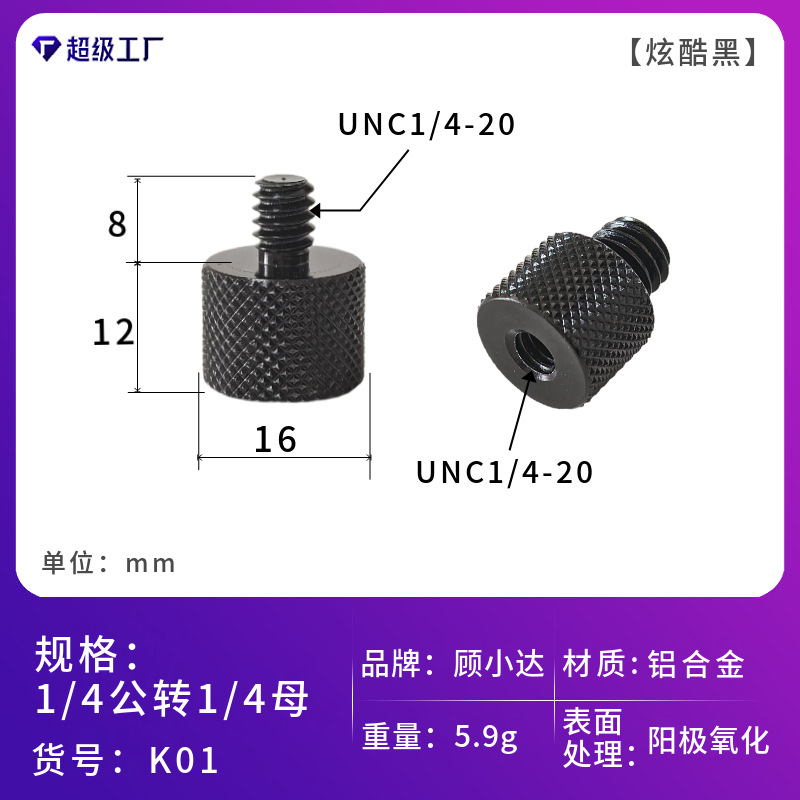 1/4回転3/8カメラねじ1/4回転m 5m 8m 10変換ねじ棚雲台中継スタンドねじ