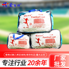 定制有结标准足球网比赛聚乙烯足球门网11人/7人/5人制加粗耐用