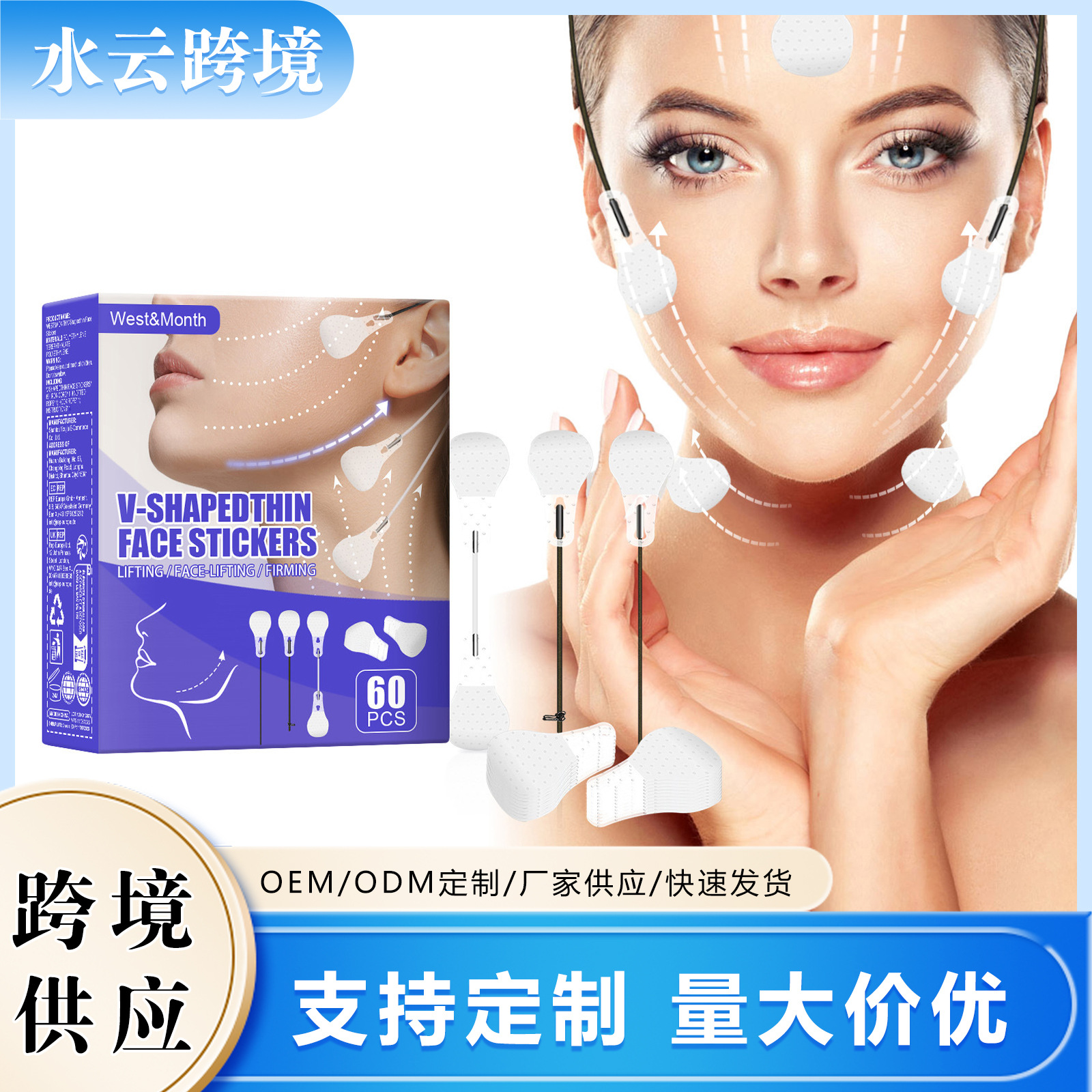West Month Water Drop Shape Face Protection Patch, Fits the Facial Contour, Is Skin-Friendly, Moisturizing, and Cares for the Skin