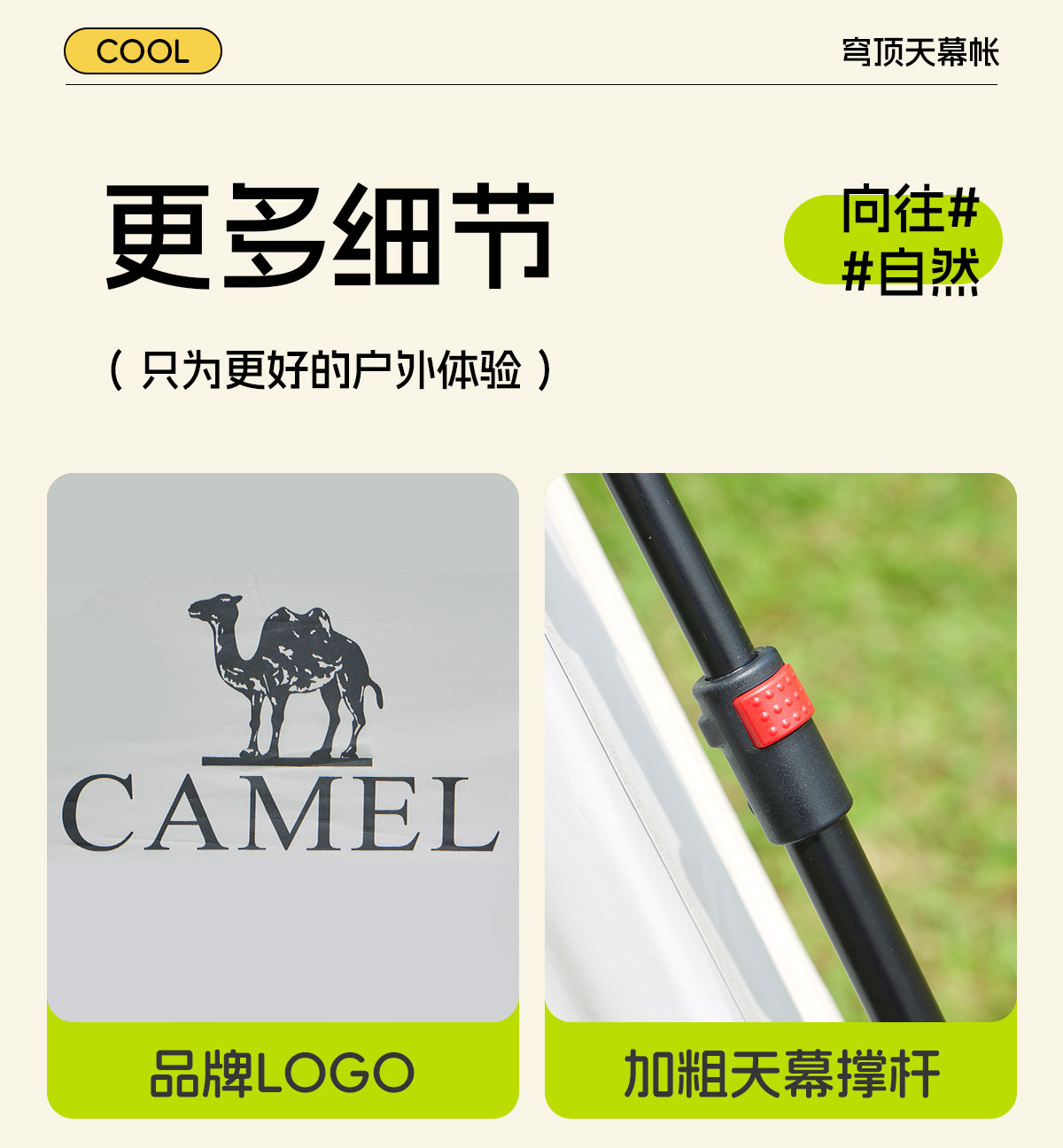 Camel 2026 New Model Black Vinyl Integrated Canopy Tent Outdoor Portable Camping Dome New Style Lazy Sunshade Tent