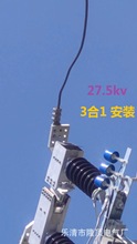 ¡�늚� �F·27.5kv���� ���⎧��@ʾ�� 27.5kv�����]�i�@ʾ��