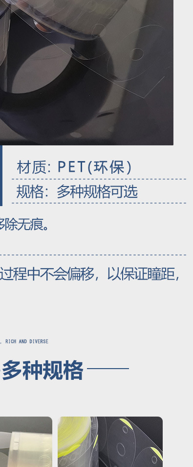 透明贴-详情_08.jpg