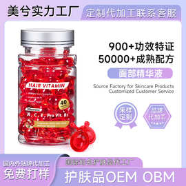护发胶囊精油定制摩洛哥OBM坚果油抗毛躁修复发质免洗护发原液OEM