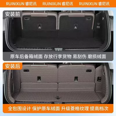 Trunk Mat — Mat, Decorative Modification, Practical Accessories