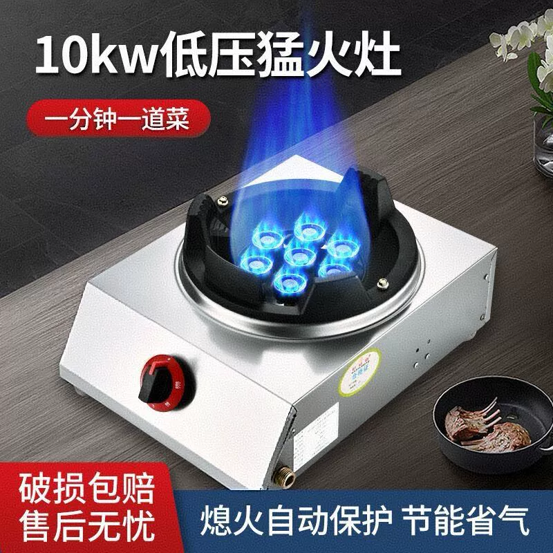 Мощная настольная коммерческая низкого давления плита с защитой от потухания пламени, подходит для жарки, работающая на сжиженном газе.